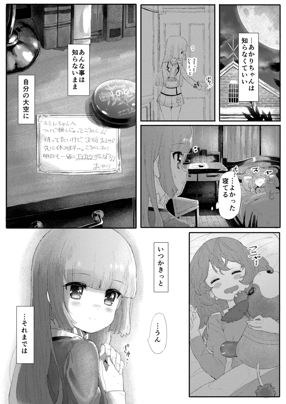 MG+OO SP Page.17