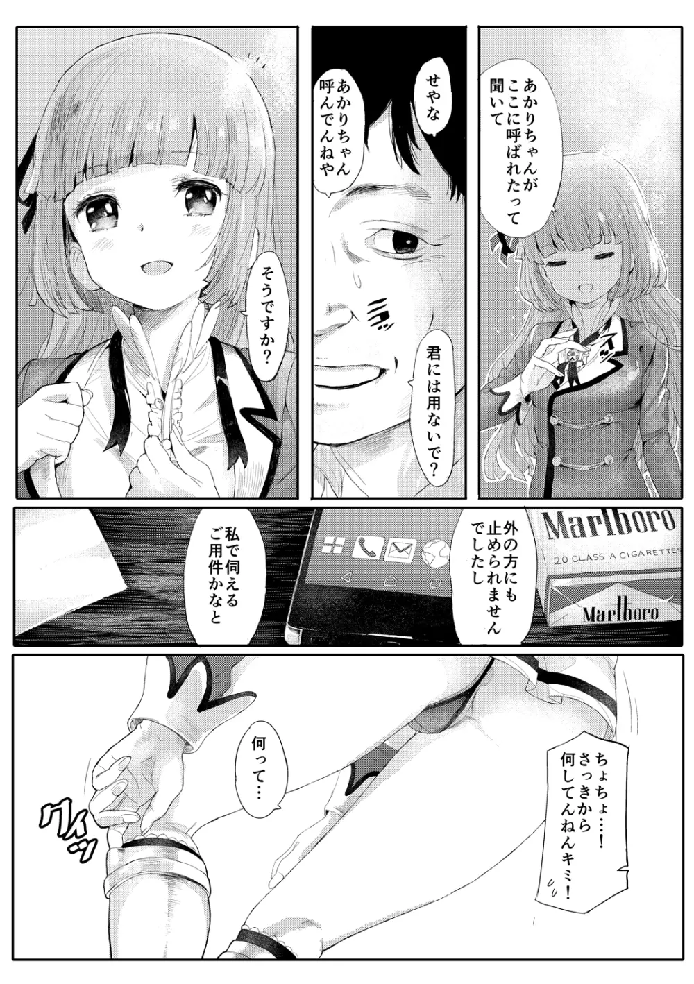 MG+OO SP Page.3