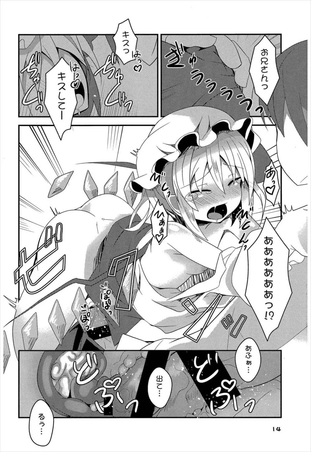 フォーオブフランちゃんの逆襲 Page.13