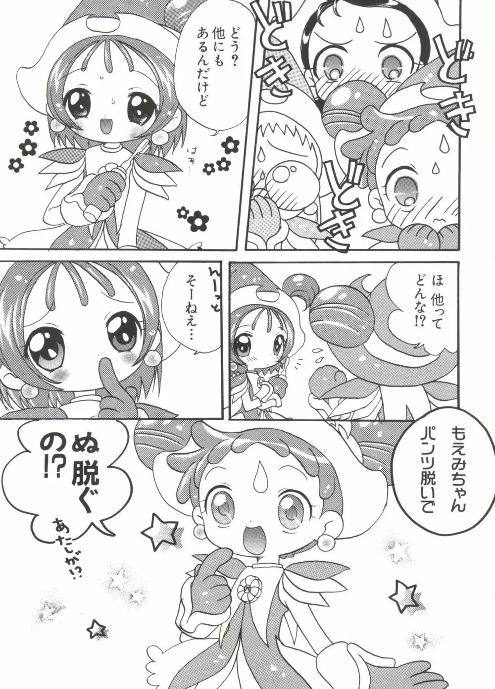 ちょびひなα Vol.1 Page.128
