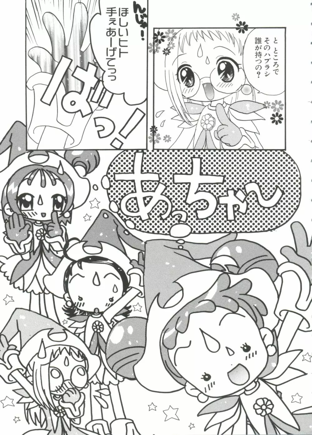 ちょびひなα Vol.1 Page.136