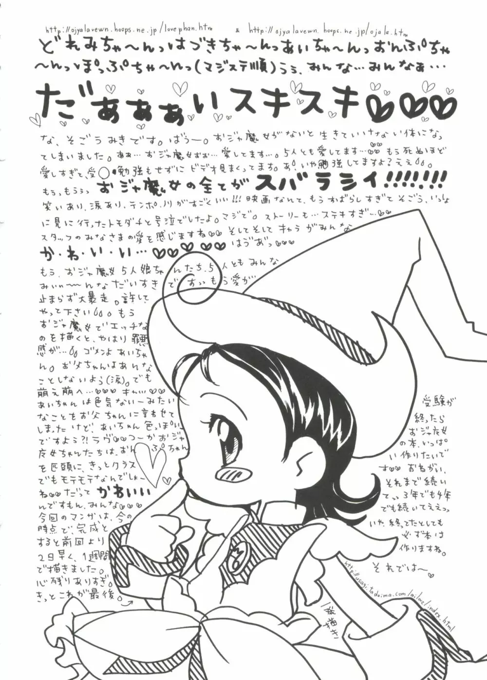 ちょびひなα Vol.1 Page.137