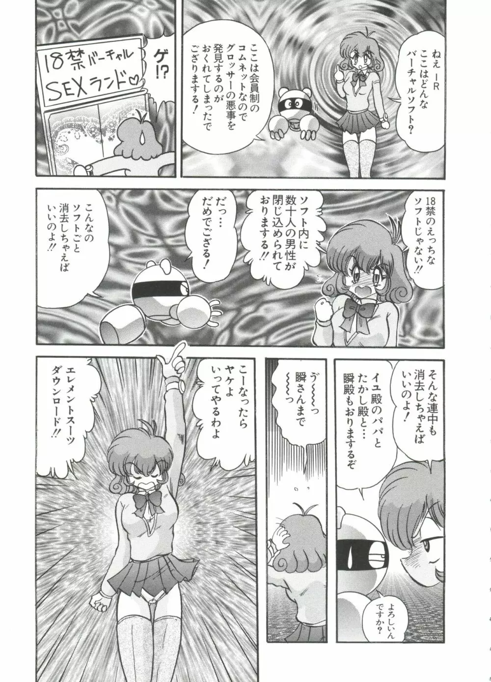 ちょびひなα Vol.1 Page.142