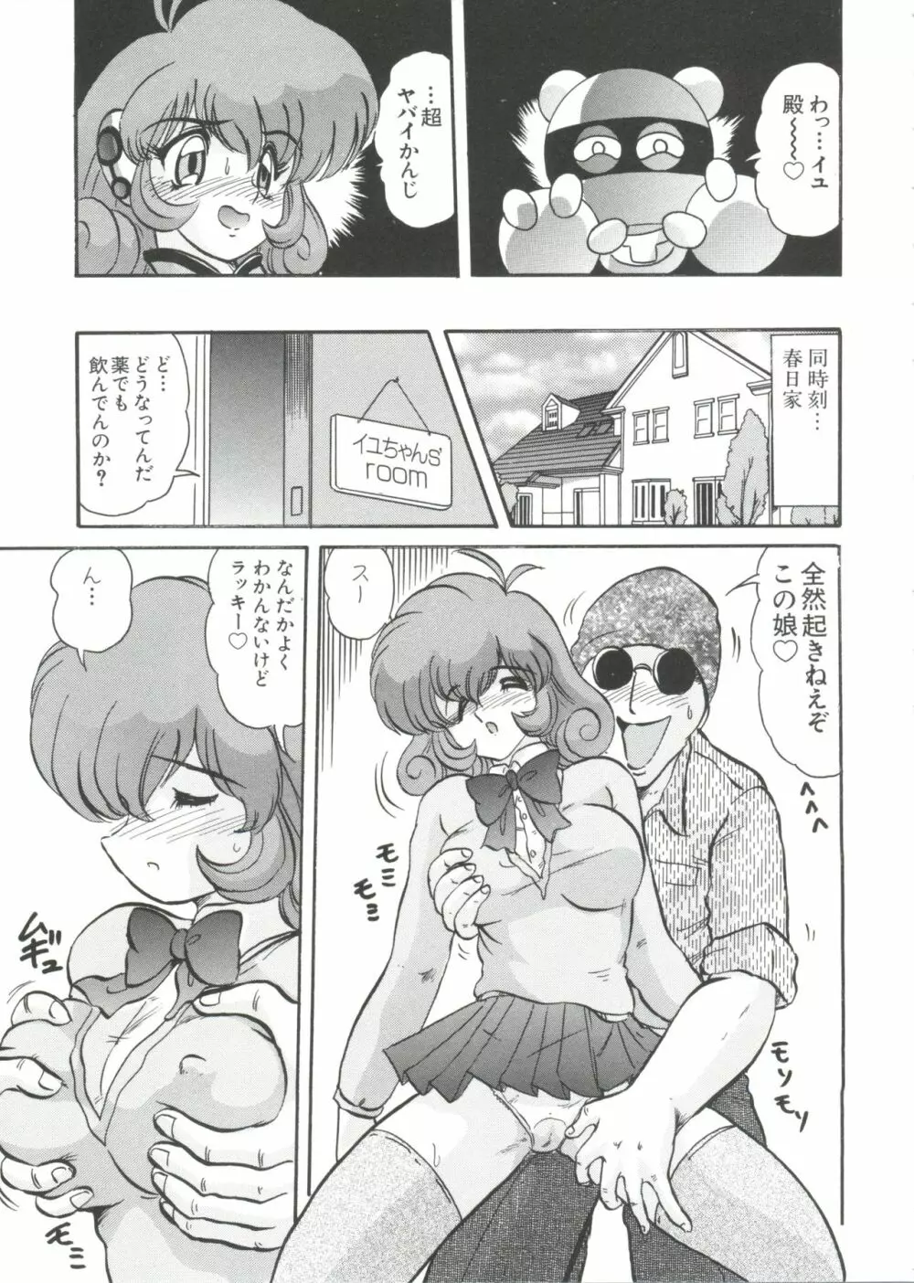 ちょびひなα Vol.1 Page.146