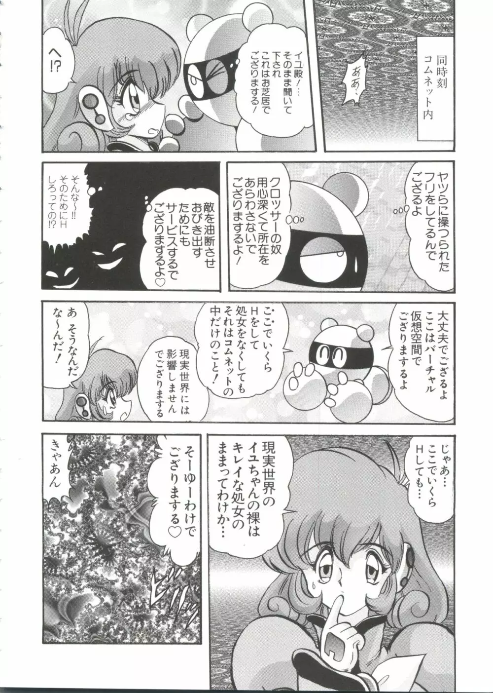 ちょびひなα Vol.1 Page.151