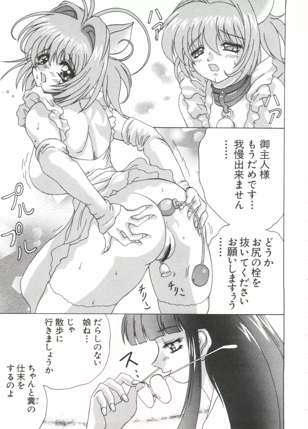 ちょびひなα Vol.1 Page.26