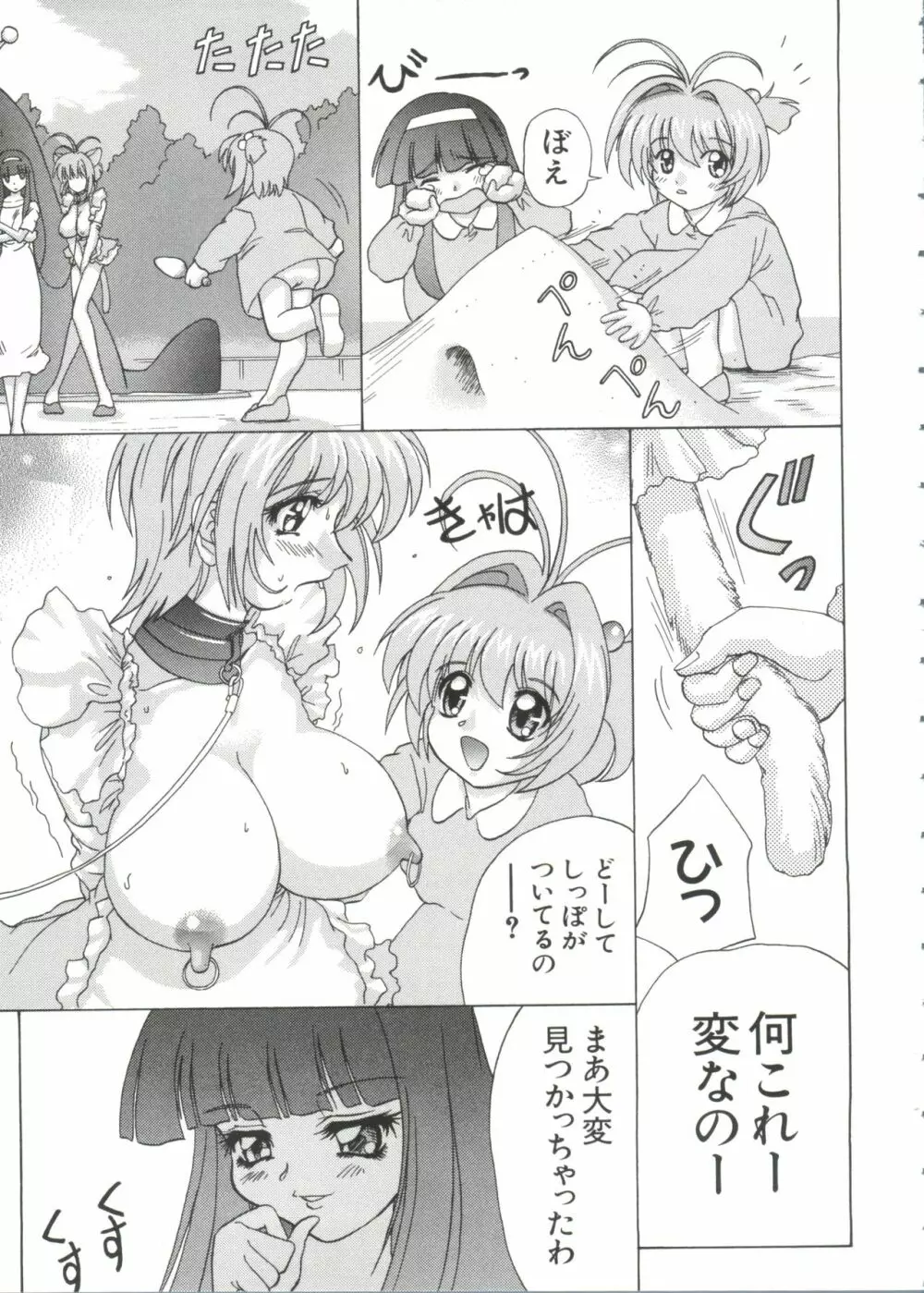 ちょびひなα Vol.1 Page.28