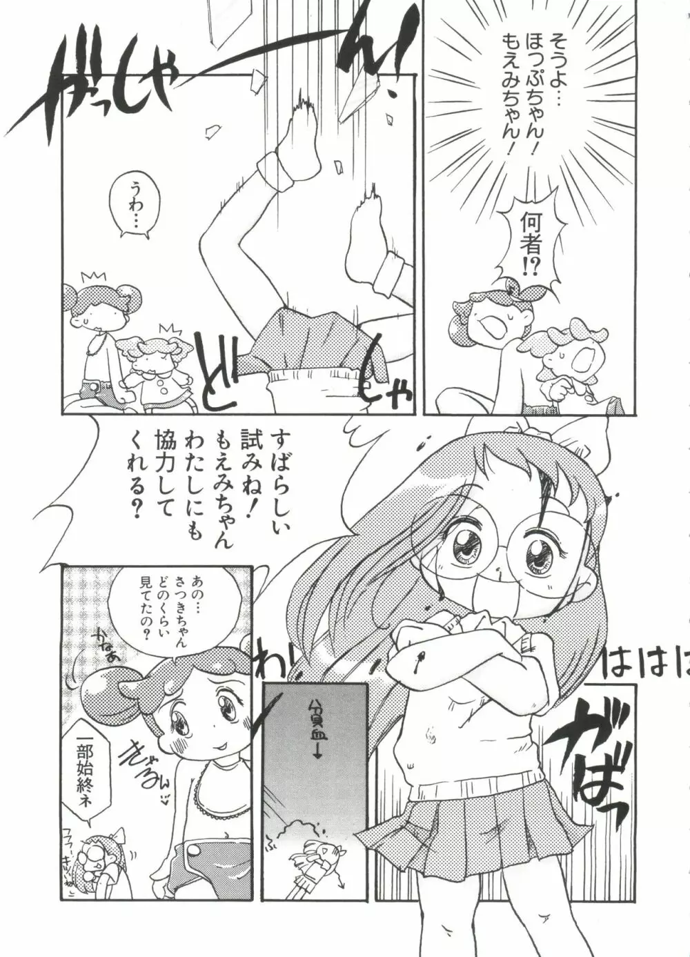 ちょびひなα Vol.1 Page.60