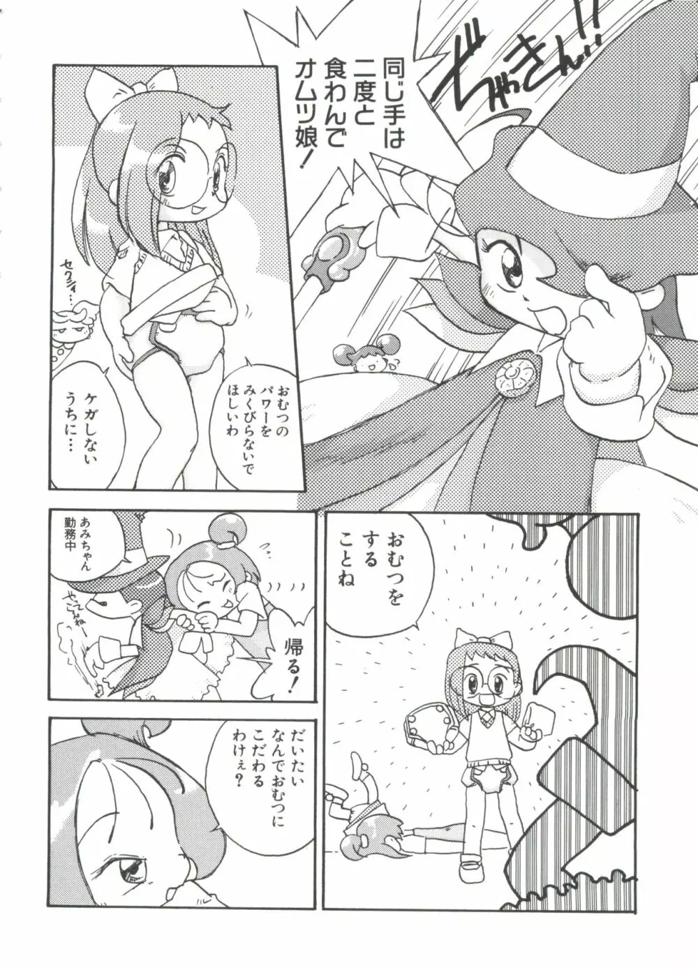 ちょびひなα Vol.1 Page.63