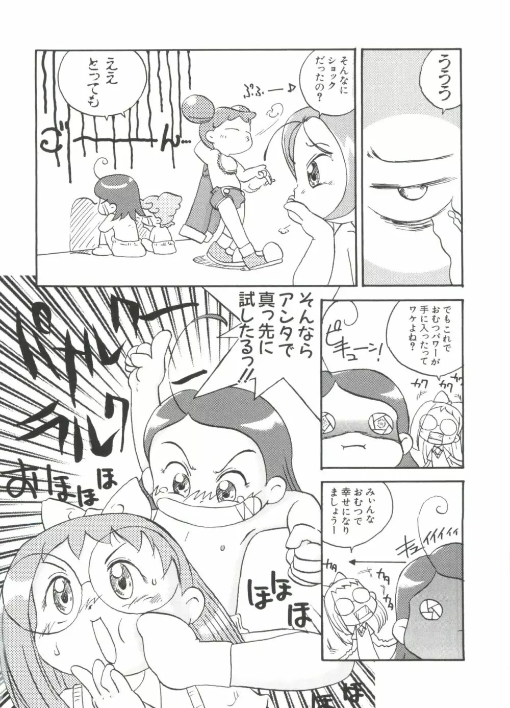 ちょびひなα Vol.1 Page.67