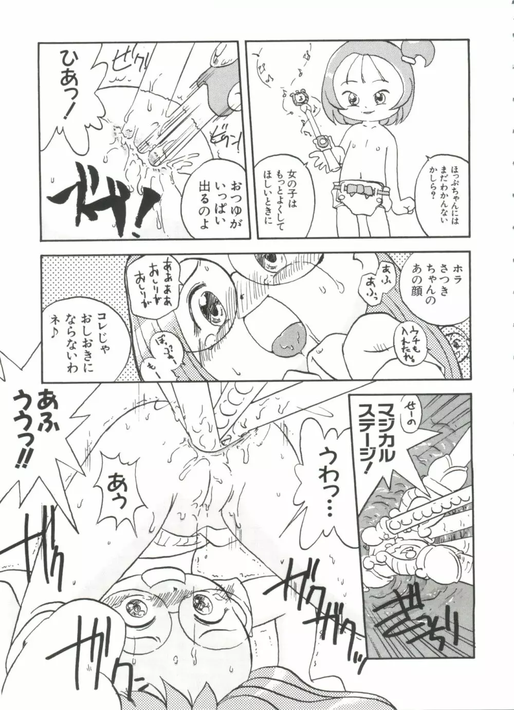 ちょびひなα Vol.1 Page.72