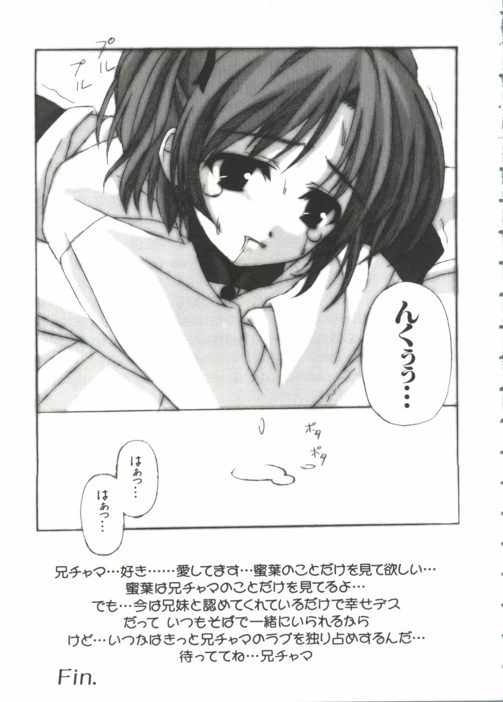 ちょびひなα Vol.1 Page.8
