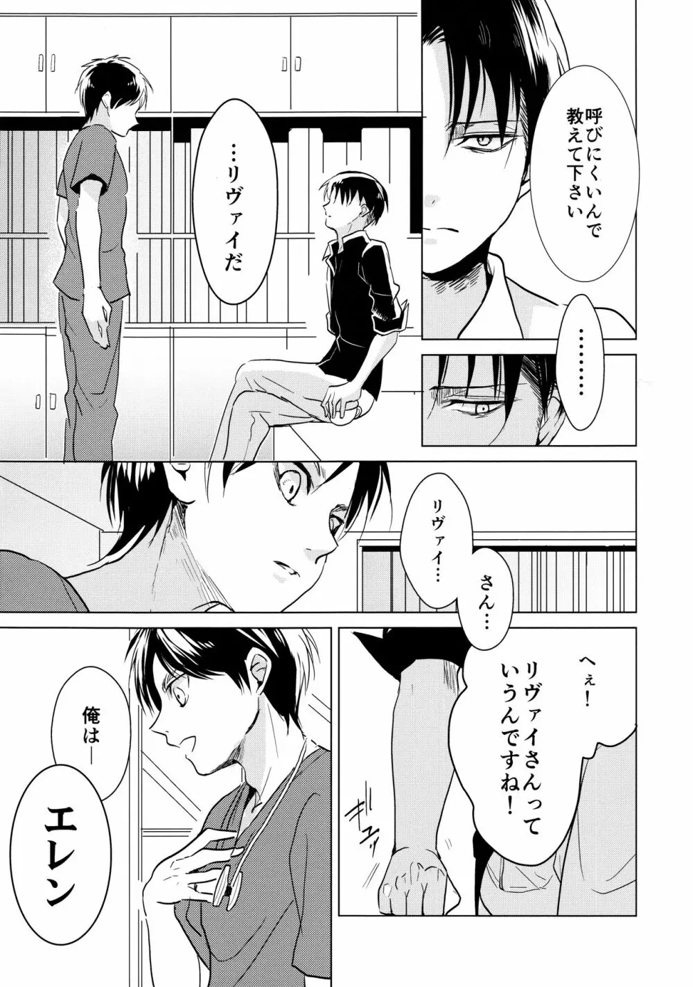 ご馳走様でした。 Page.20