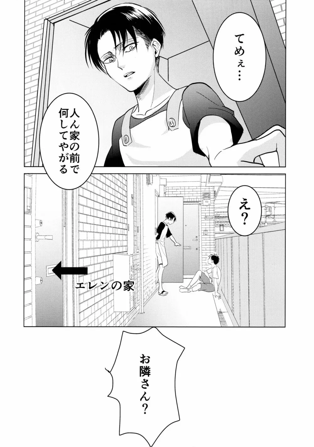 ご馳走様でした。 Page.33