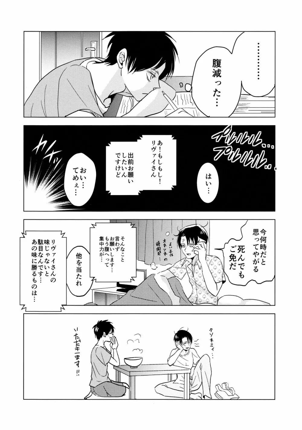 ご馳走様でした。 Page.35