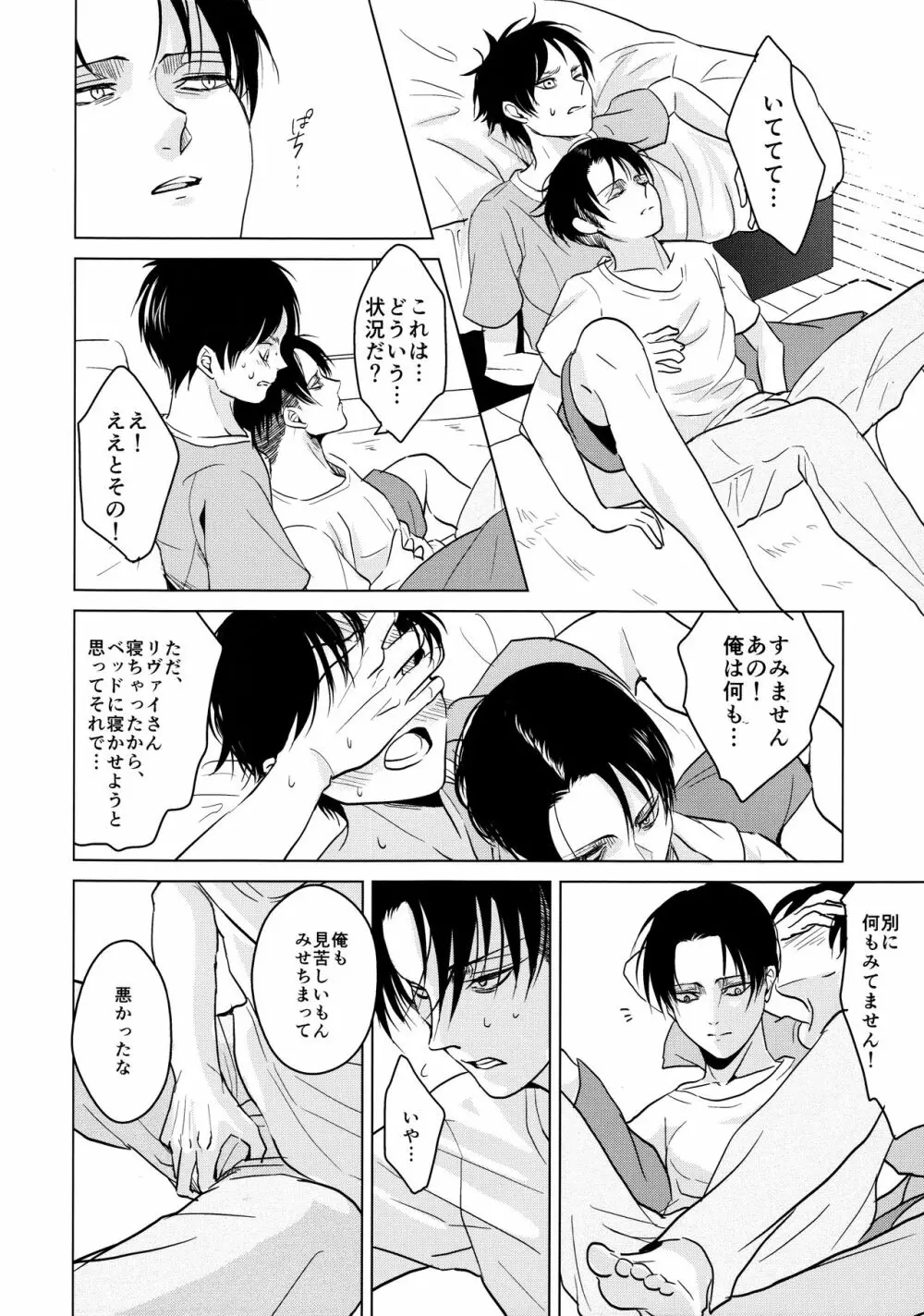 ご馳走様でした。 Page.39