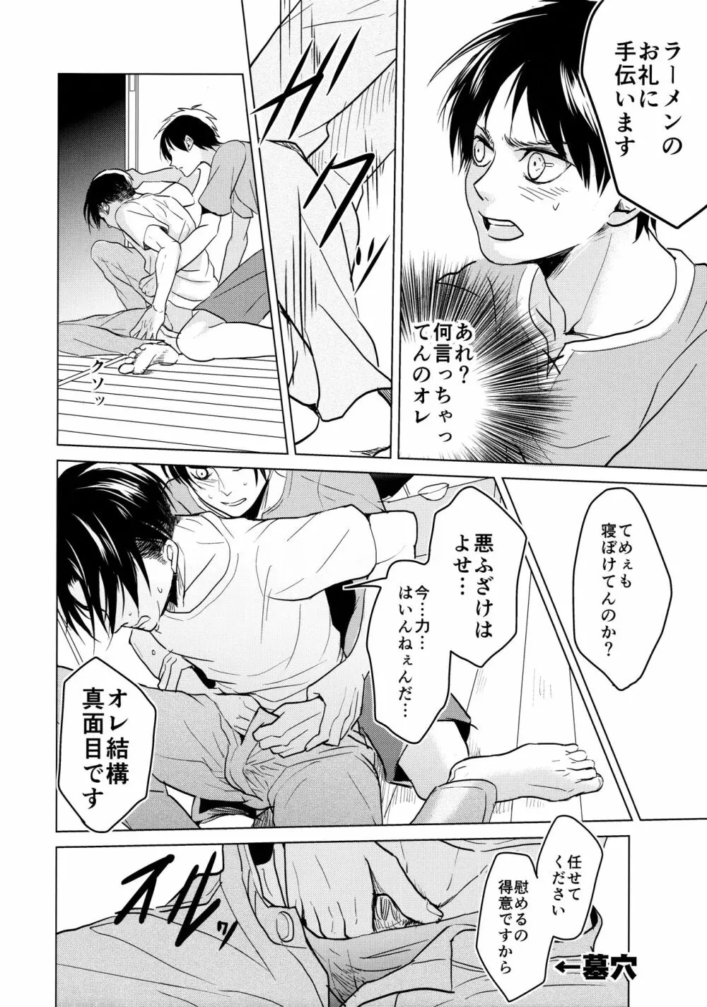 ご馳走様でした。 Page.41