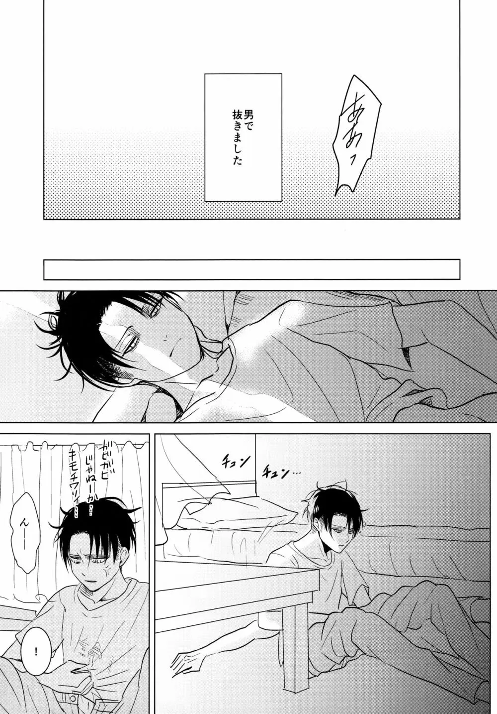 ご馳走様でした。 Page.46