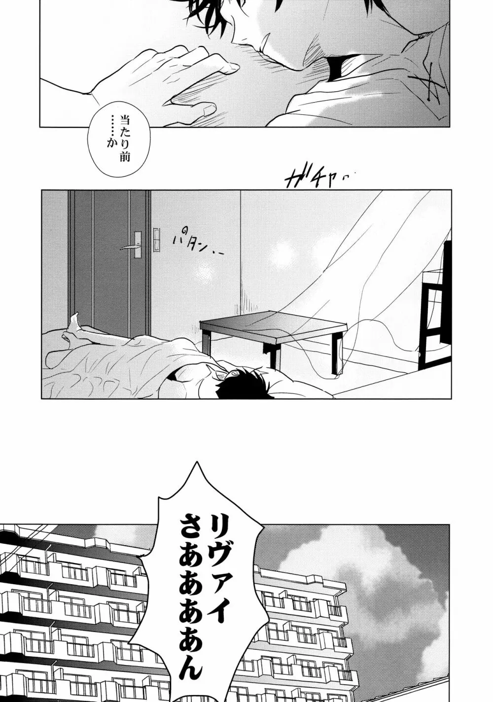 ご馳走様でした。 Page.48