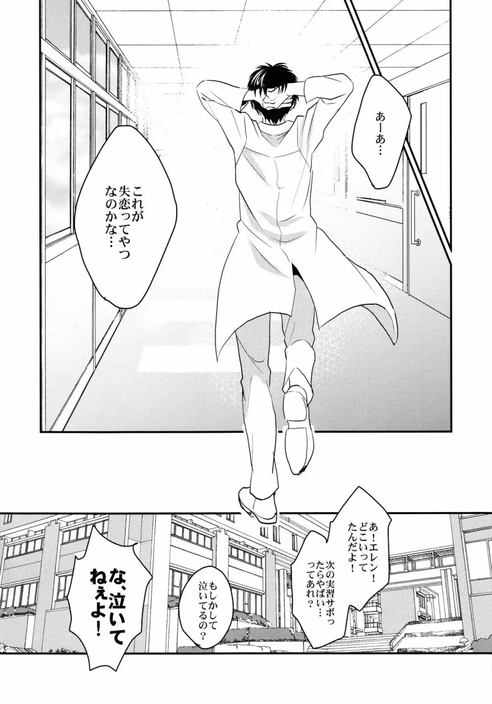 お粗末様でした。 中編 Page.32