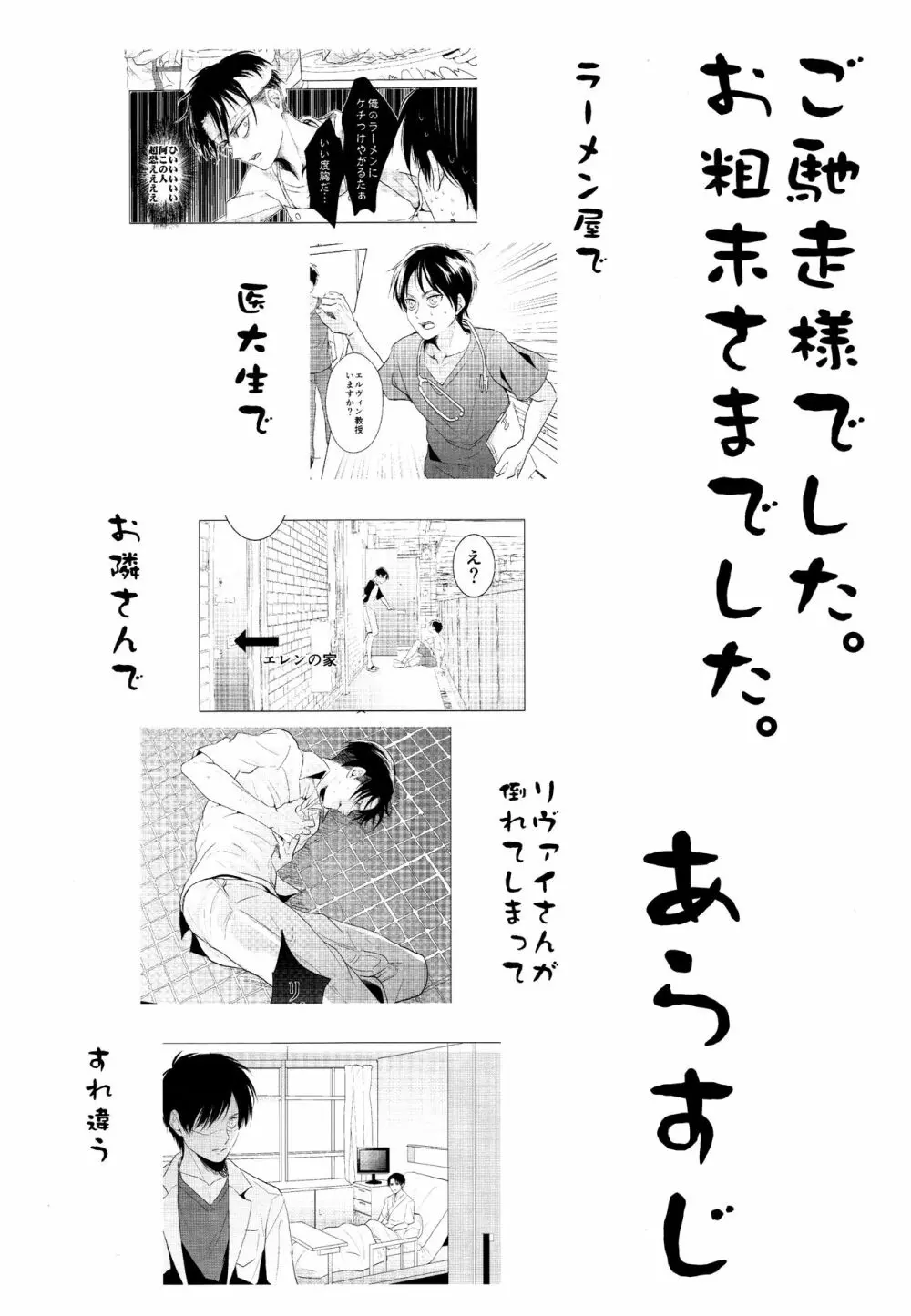 いただきます。 後編 Page.2