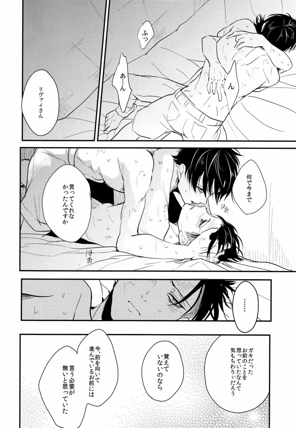 いただきます。 後編 Page.55