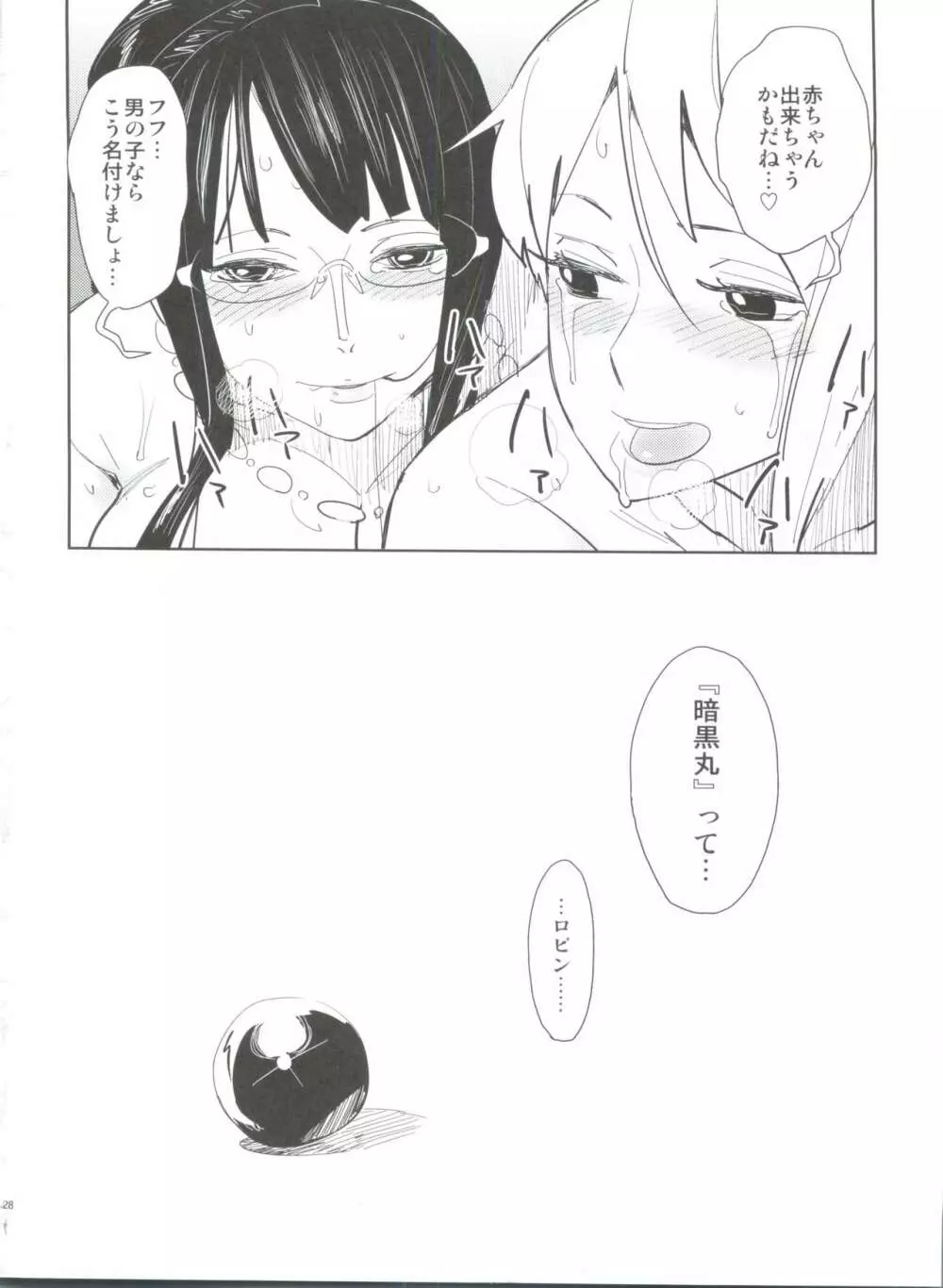 ちょっと待ってと言われたって Page.28