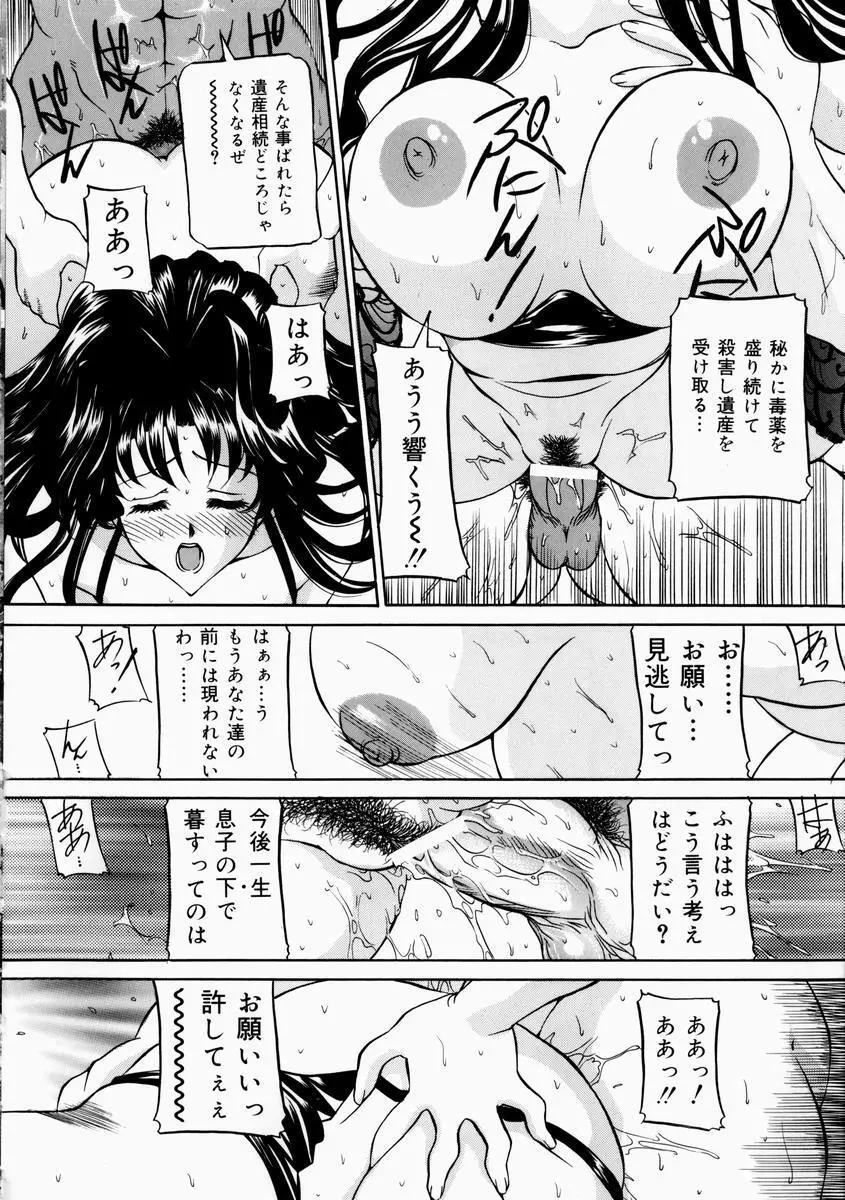 恥じらい Page.114