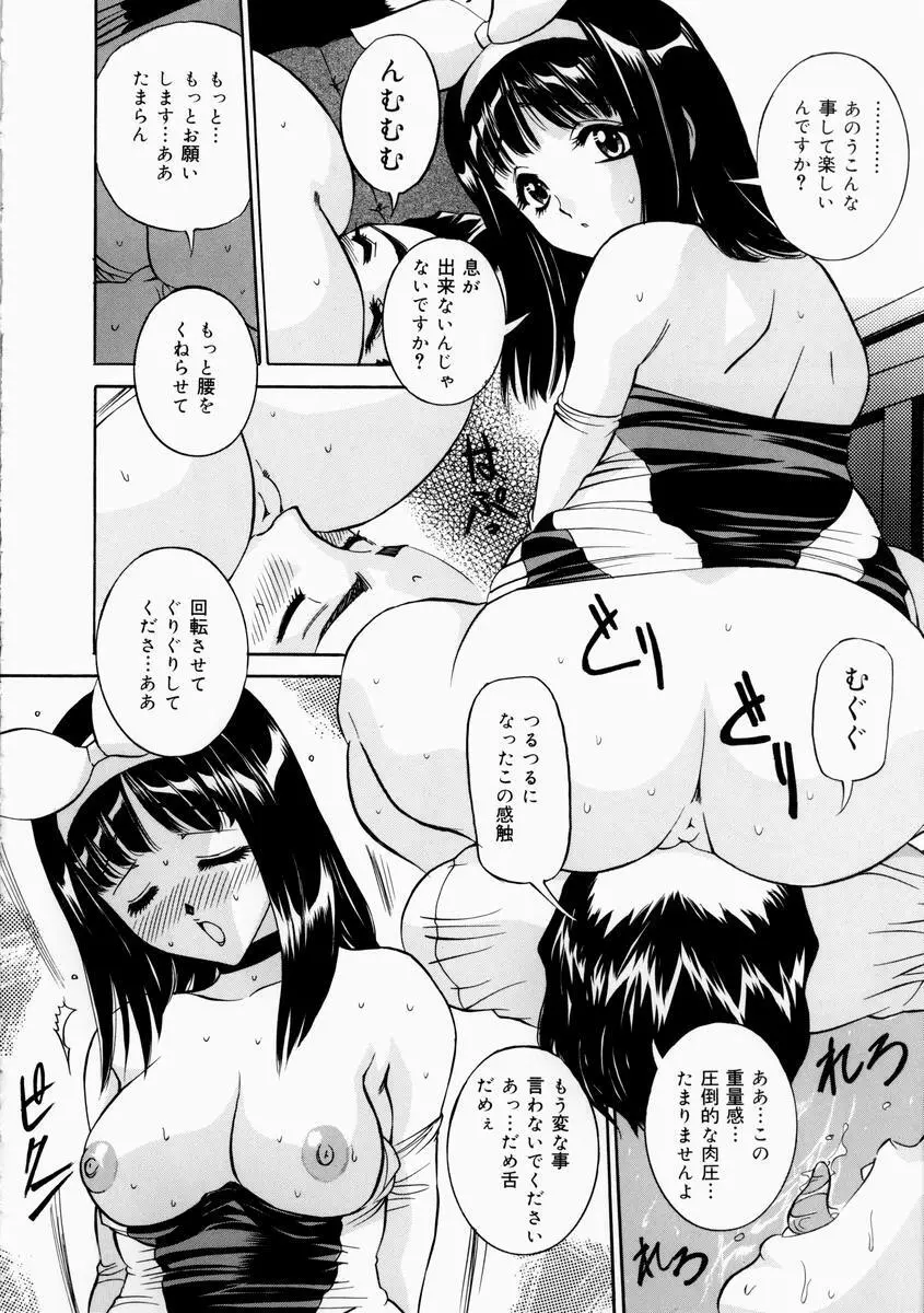 恥じらい Page.132