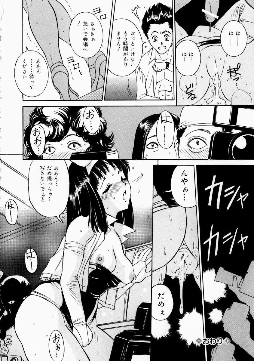 恥じらい Page.140