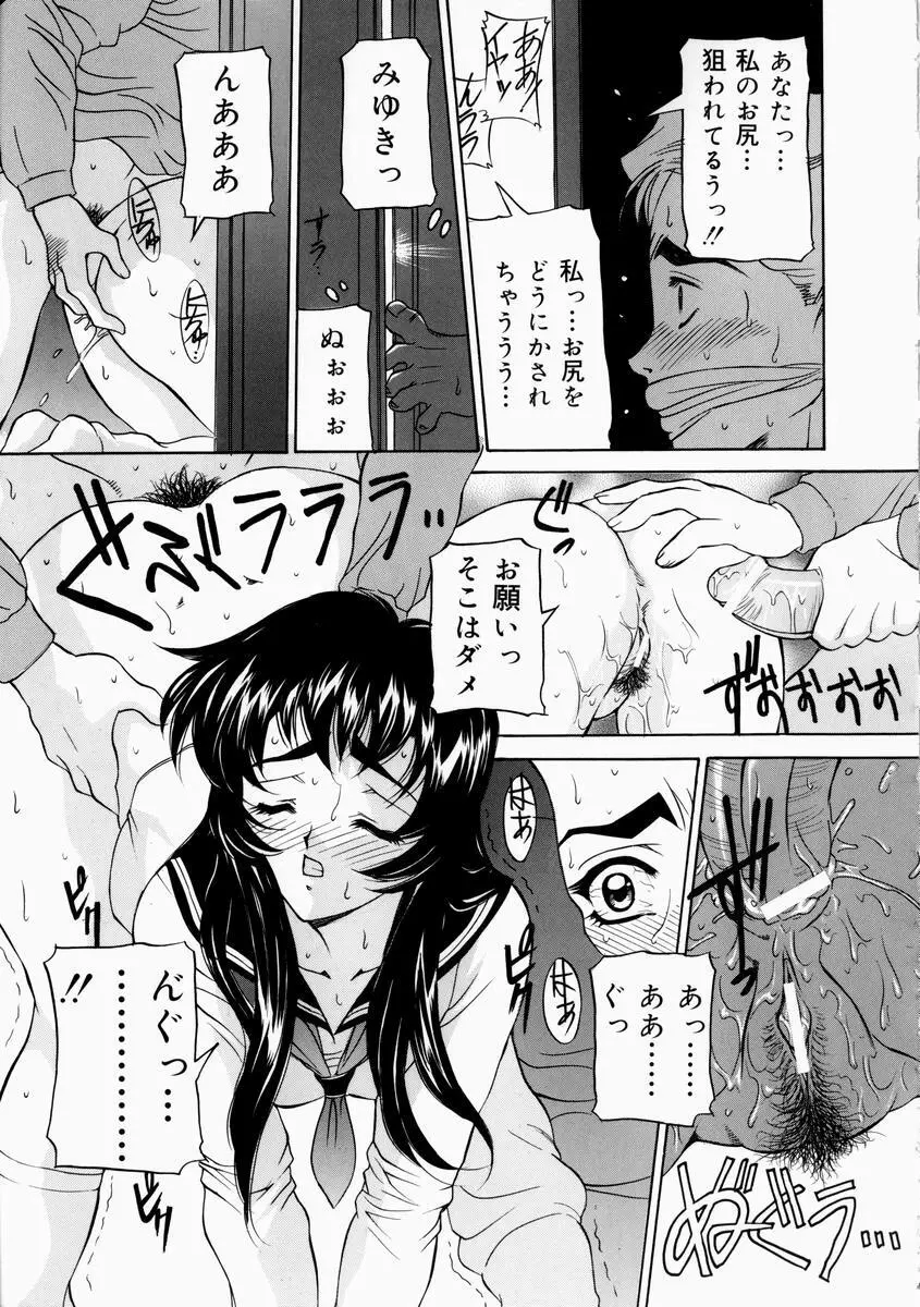 恥じらい Page.19