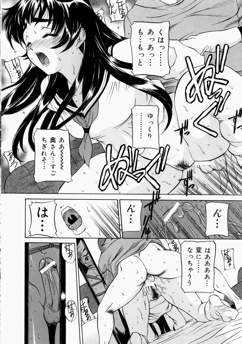 恥じらい Page.20