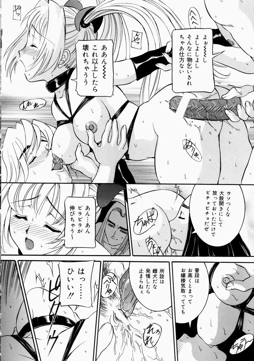 恥じらい Page.36