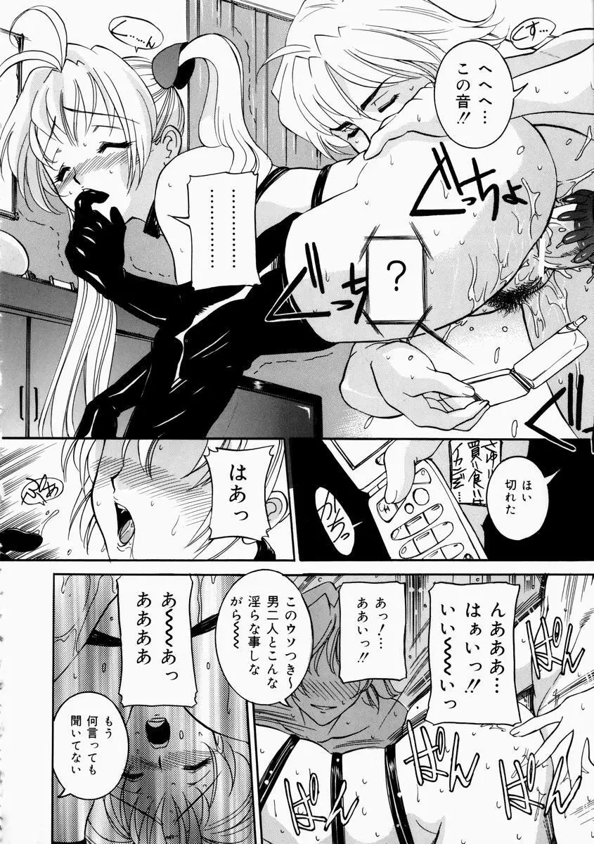 恥じらい Page.42