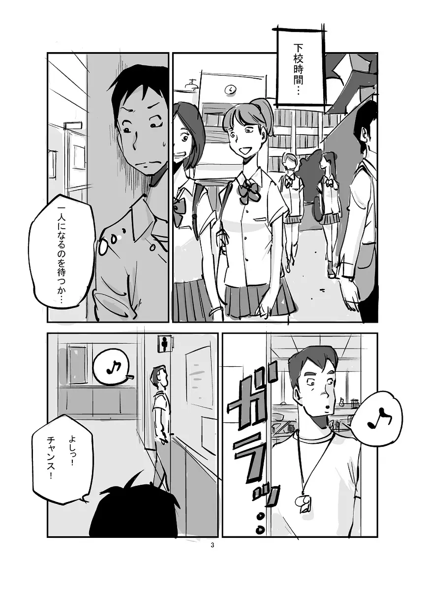 皮モノ Page.27