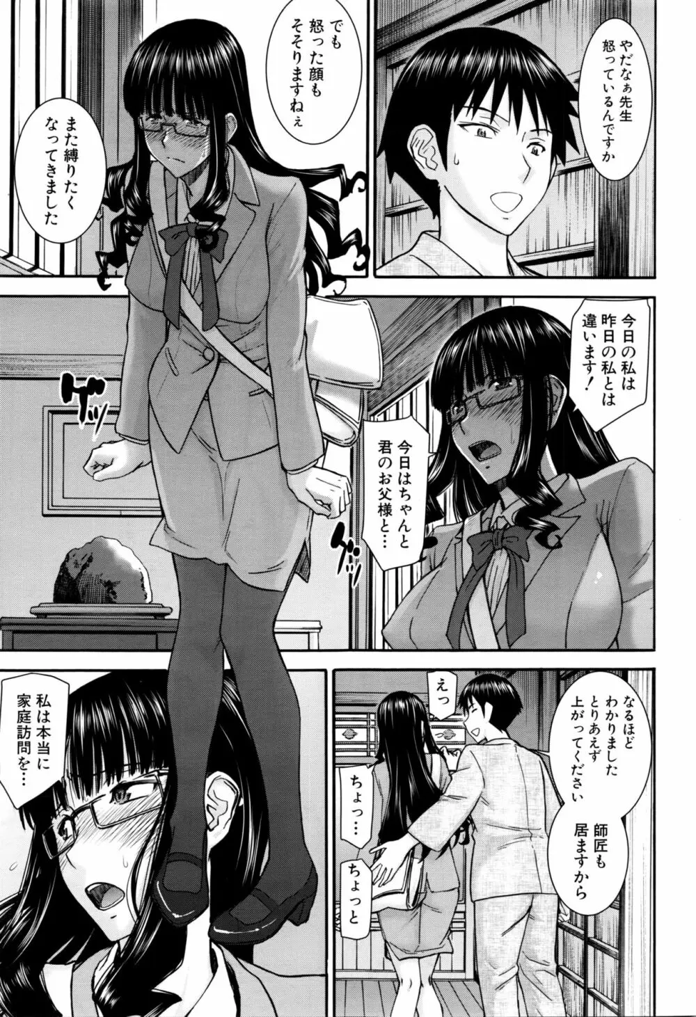 COMIC 夢幻転生 2016年2月号 Page.103