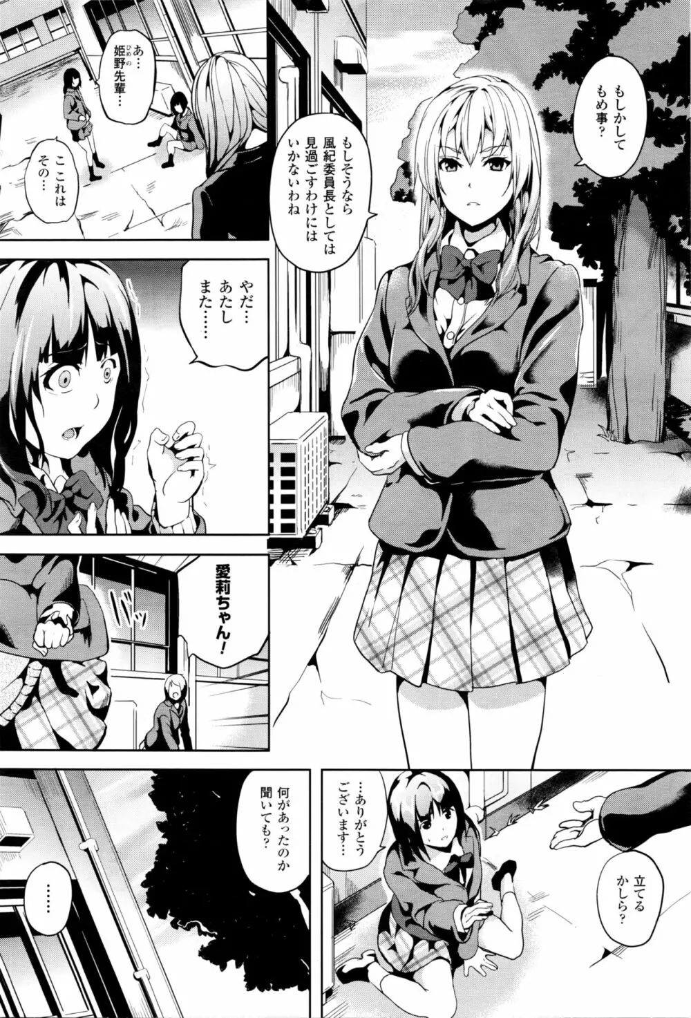 コミックアンリアル 2016年2月号 Vol.59 Page.115