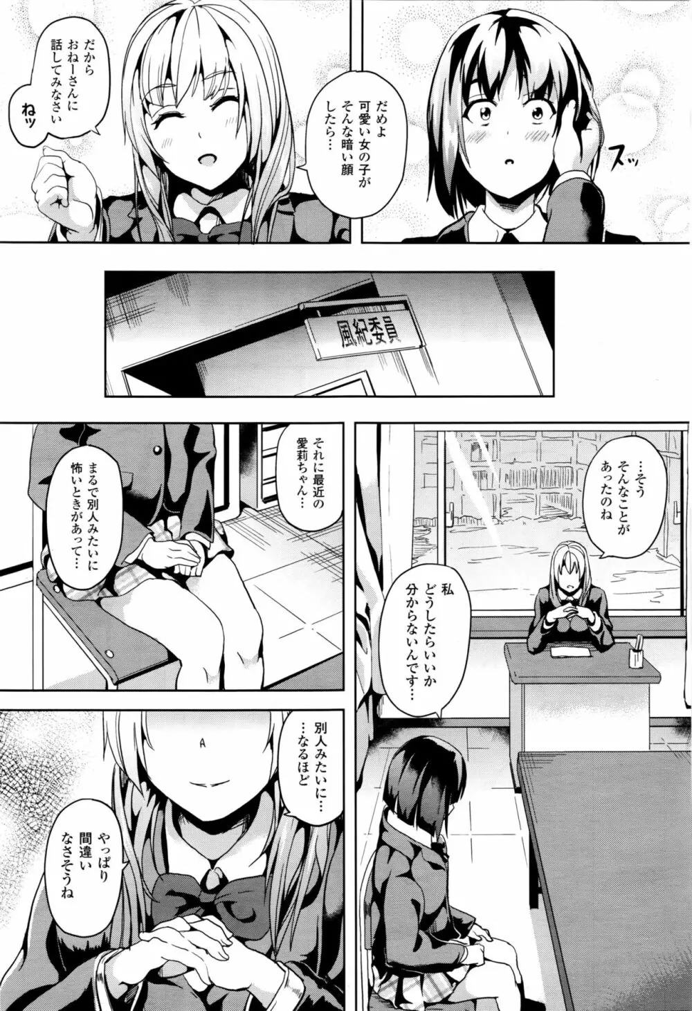 コミックアンリアル 2016年2月号 Vol.59 Page.116