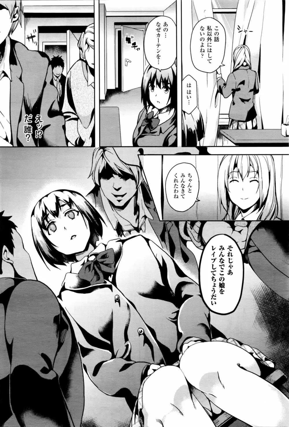 コミックアンリアル 2016年2月号 Vol.59 Page.117