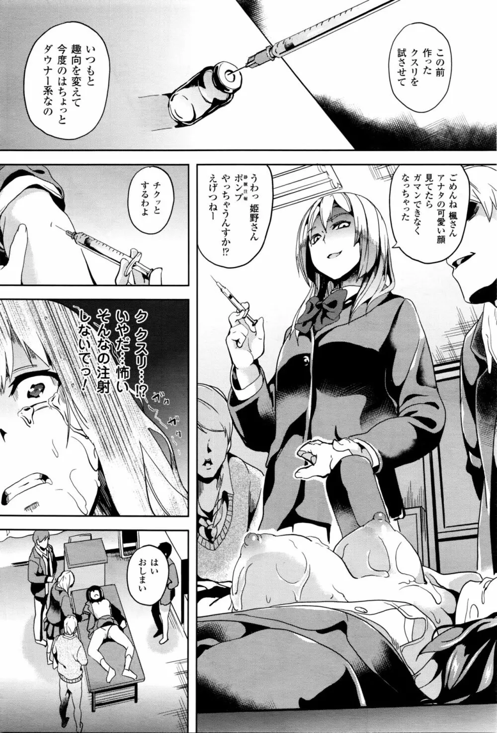 コミックアンリアル 2016年2月号 Vol.59 Page.125