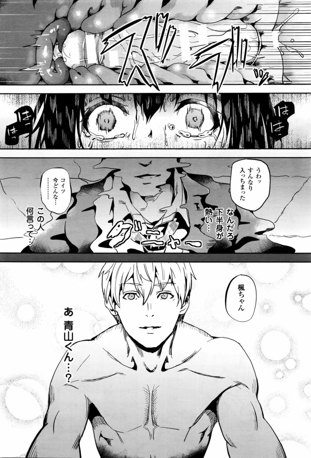 コミックアンリアル 2016年2月号 Vol.59 Page.127