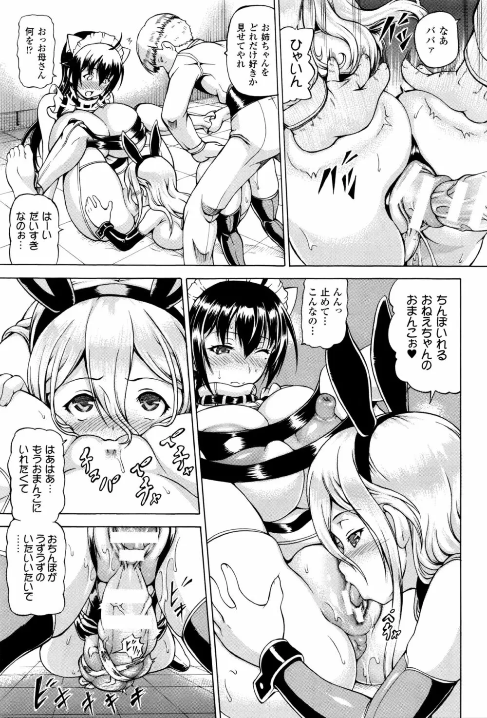 コミックアンリアル 2016年2月号 Vol.59 Page.144