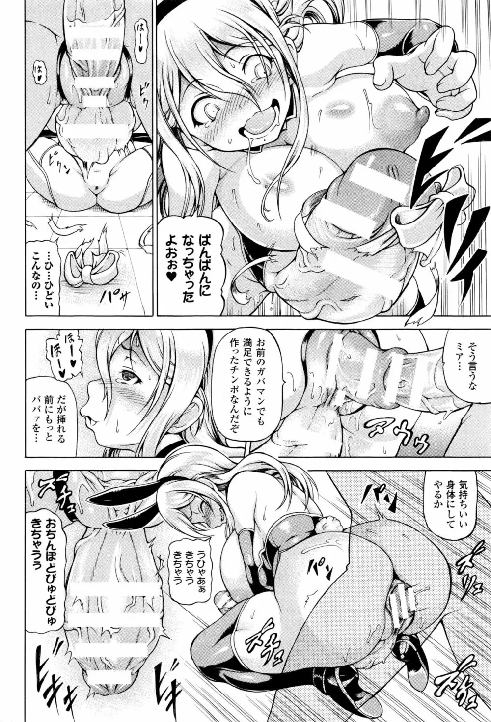 コミックアンリアル 2016年2月号 Vol.59 Page.145