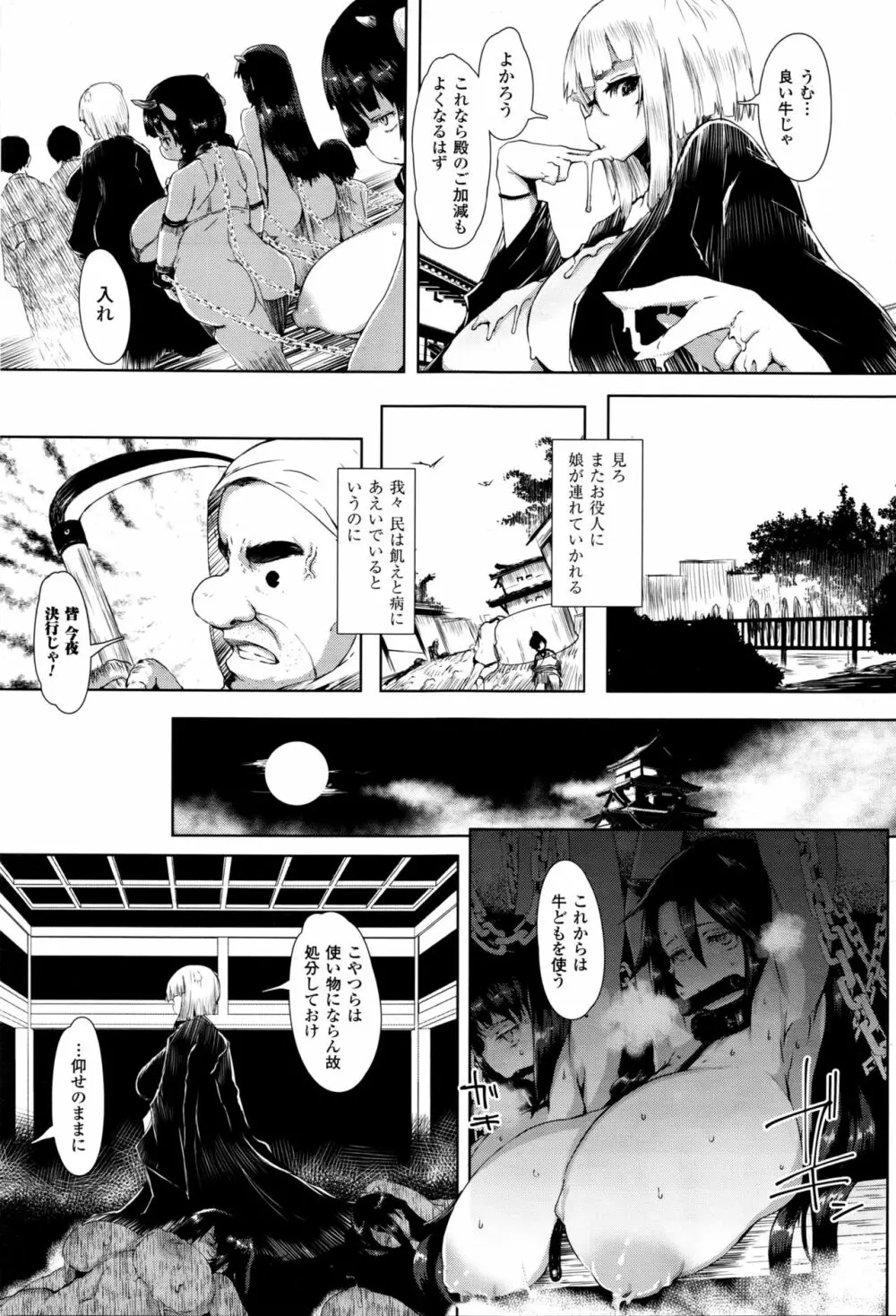 コミックアンリアル 2016年2月号 Vol.59 Page.160