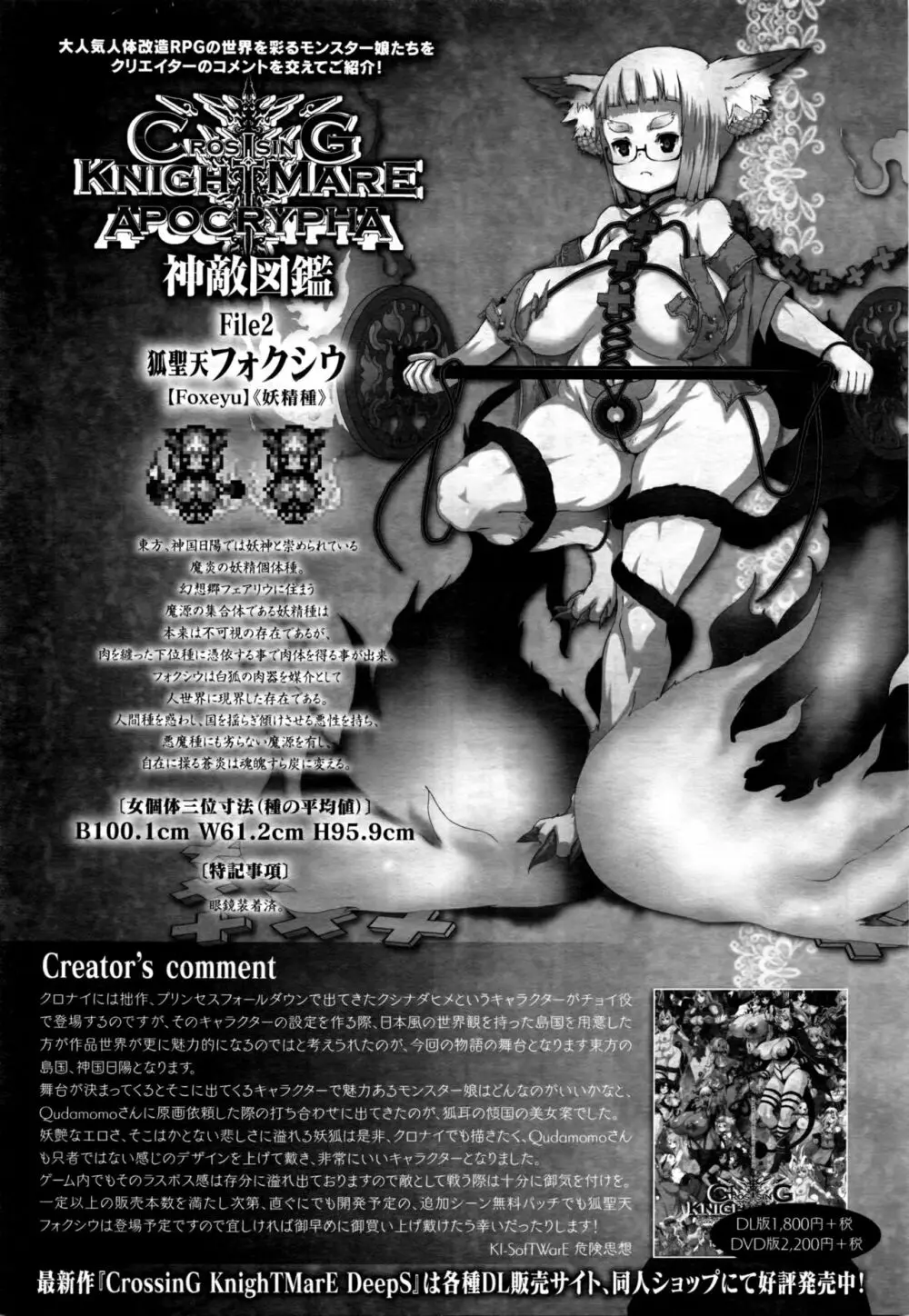 コミックアンリアル 2016年2月号 Vol.59 Page.170