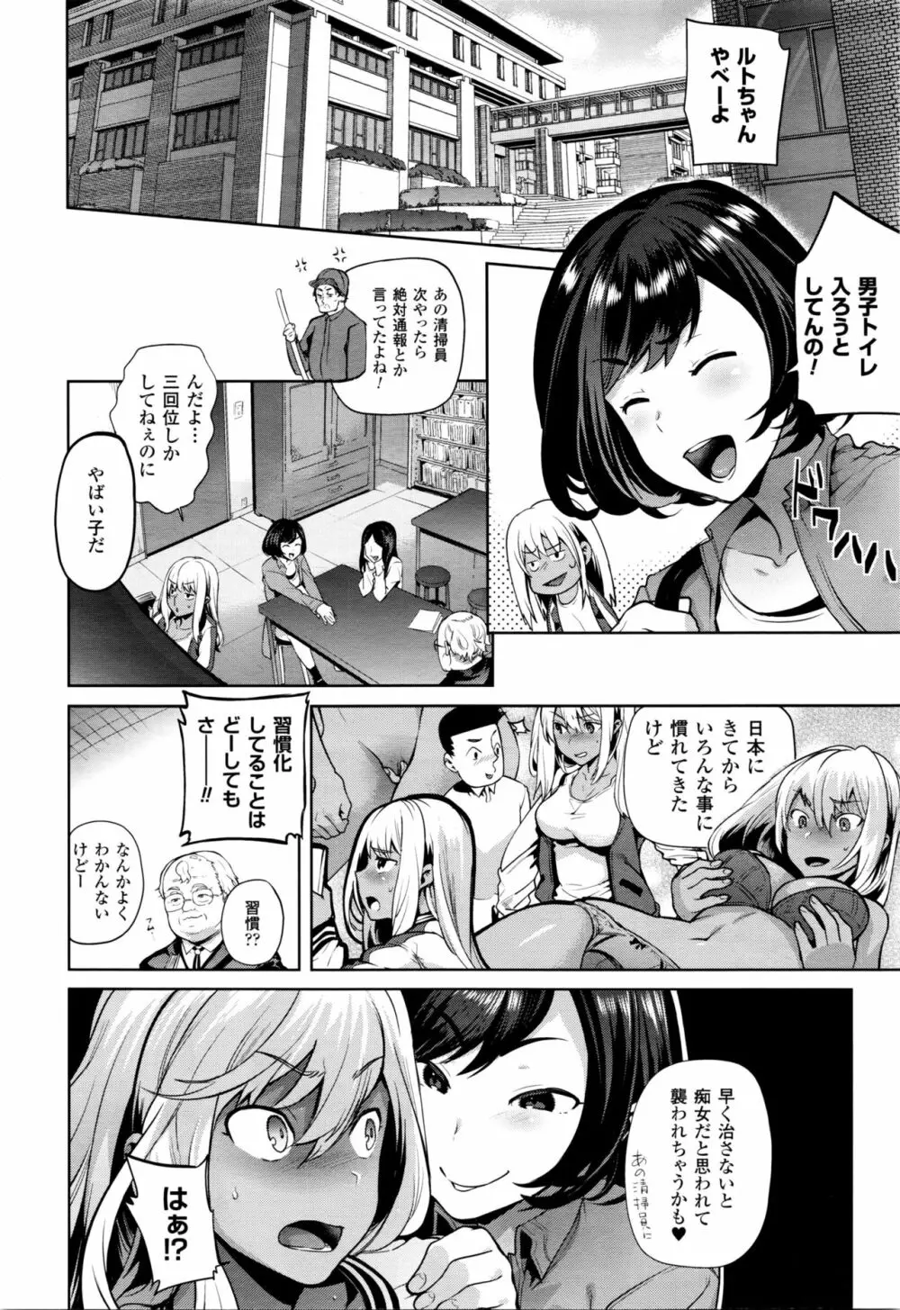 コミックアンリアル 2016年2月号 Vol.59 Page.175