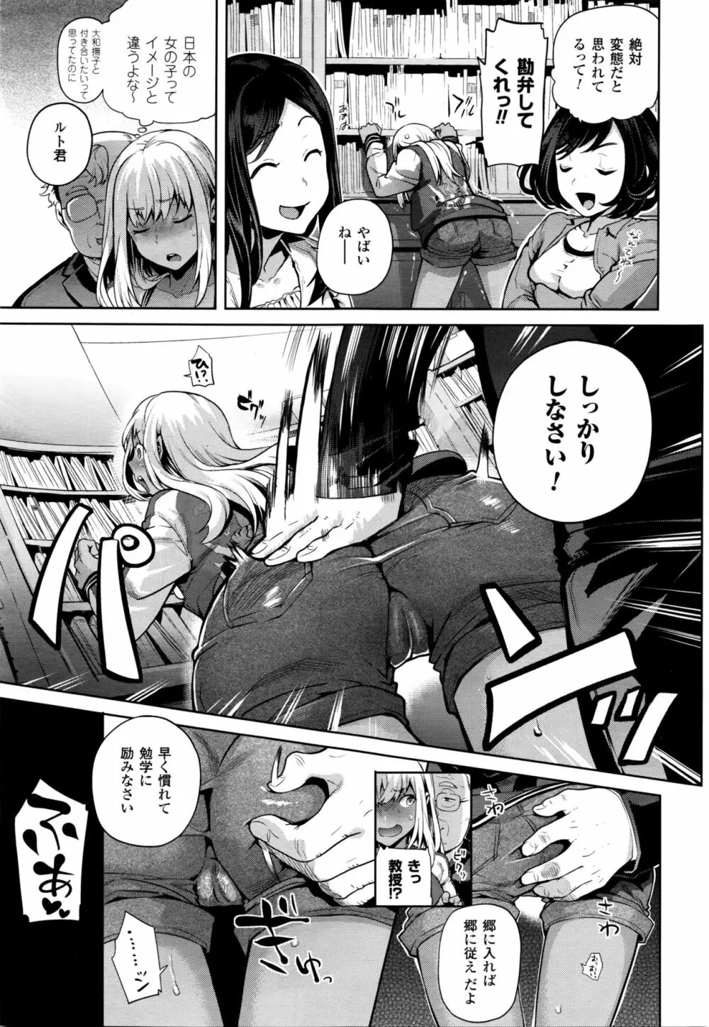 コミックアンリアル 2016年2月号 Vol.59 Page.176