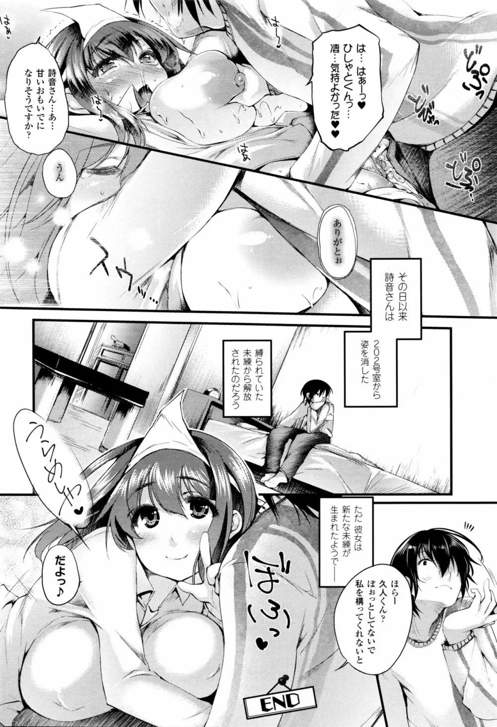 コミックアンリアル 2016年2月号 Vol.59 Page.209