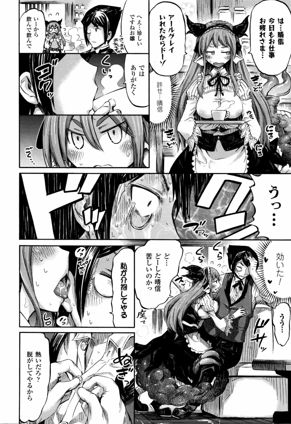 コミックアンリアル 2016年2月号 Vol.59 Page.215