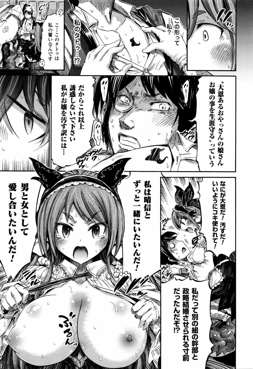 コミックアンリアル 2016年2月号 Vol.59 Page.216